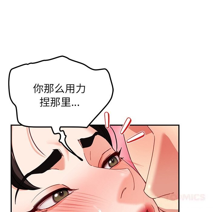 《后宫之王》漫画 第46話