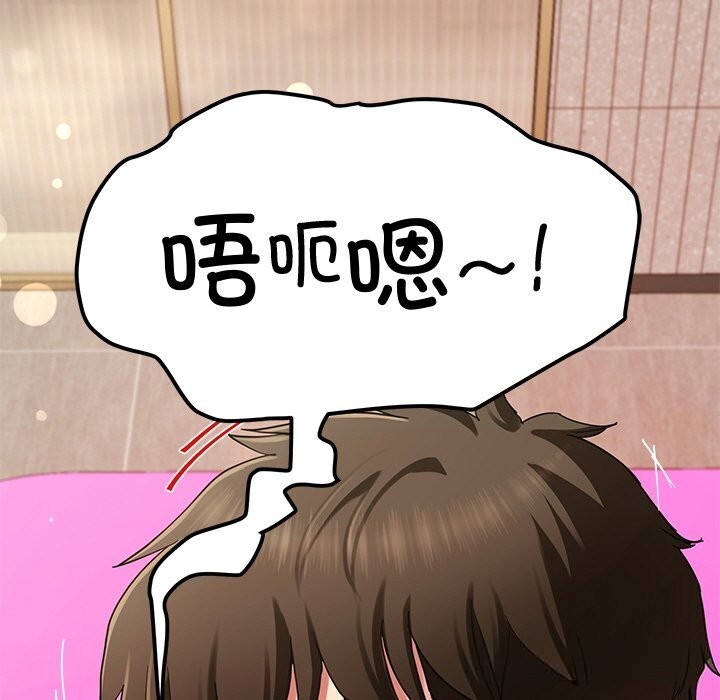 《后宫之王》漫画 第46話