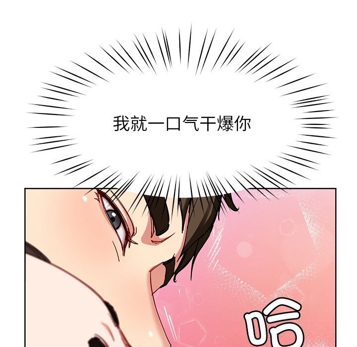 《后宫之王》漫画 第46話