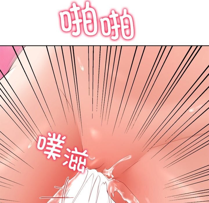 《后宫之王》漫画 第46話