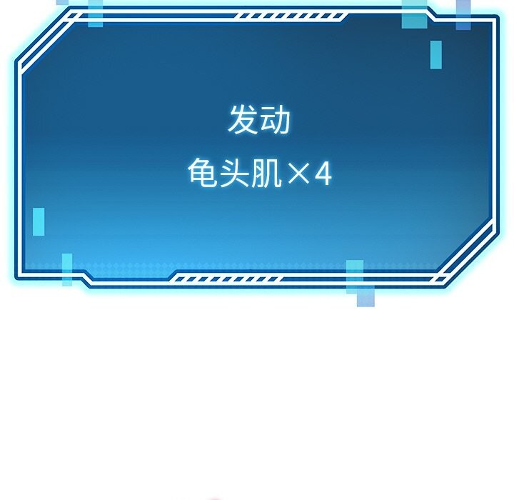 《后宫之王》漫画 第46話