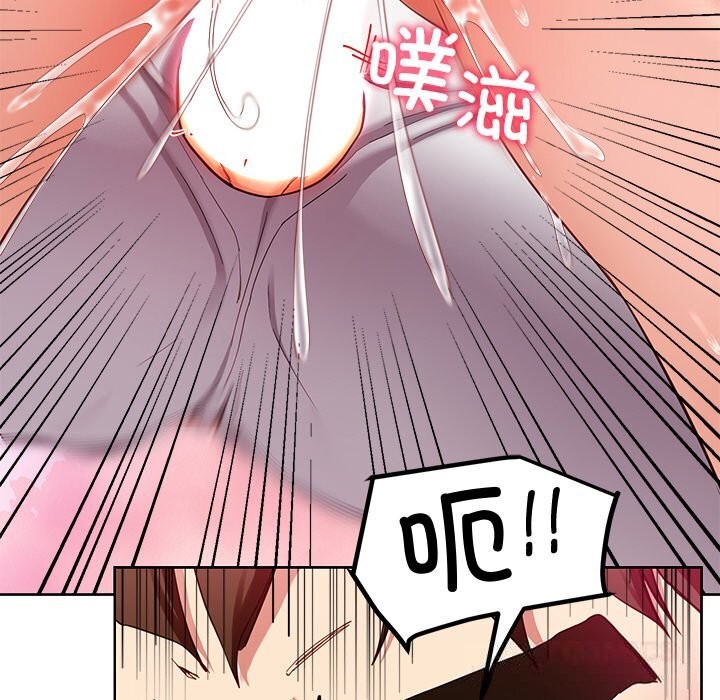 《后宫之王》漫画 第46話