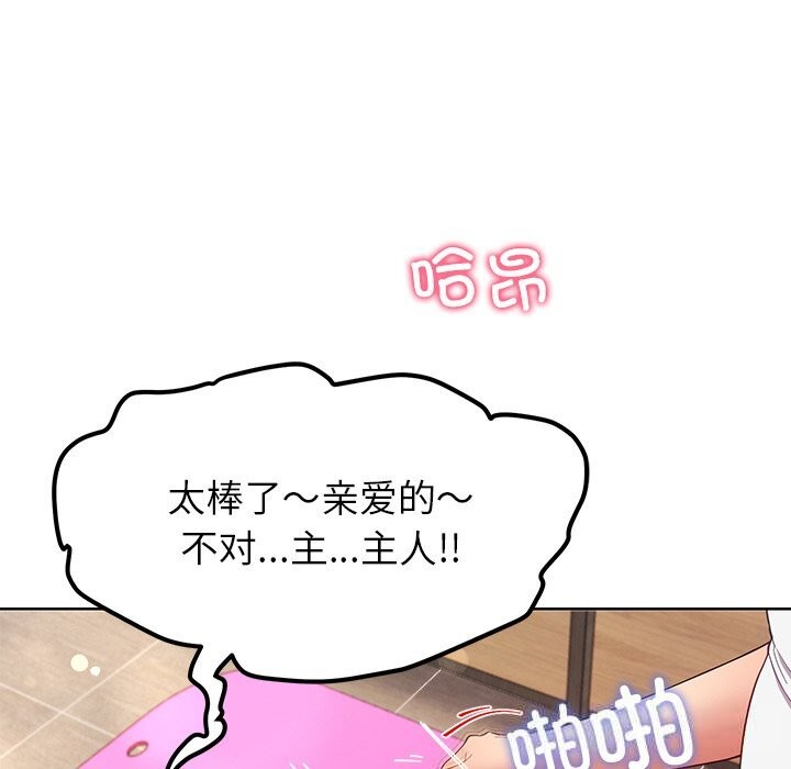 《后宫之王》漫画 第46話
