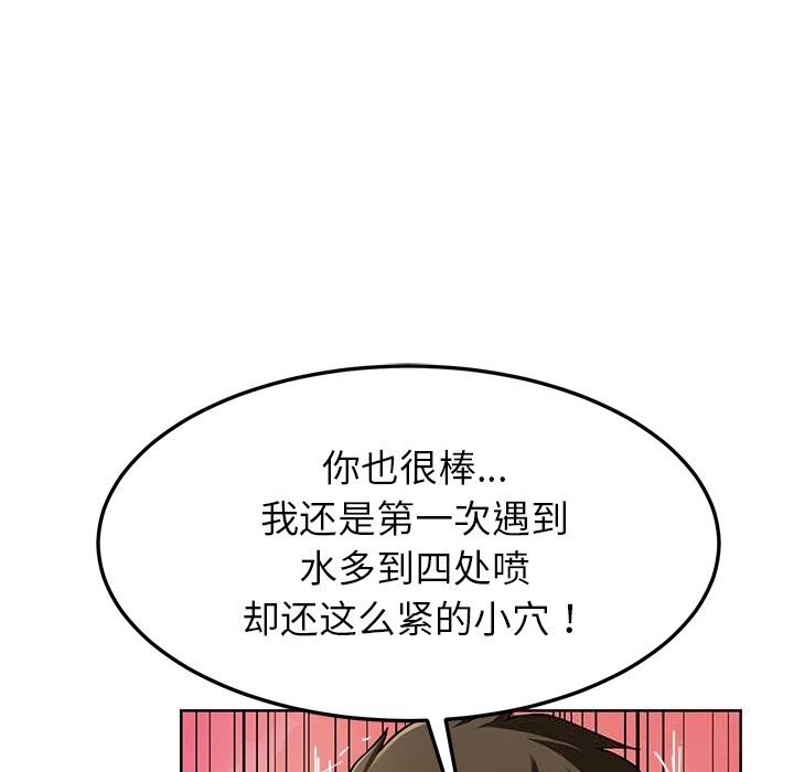 《后宫之王》漫画 第46話