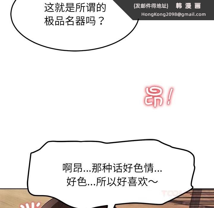 《后宫之王》漫画 第46話
