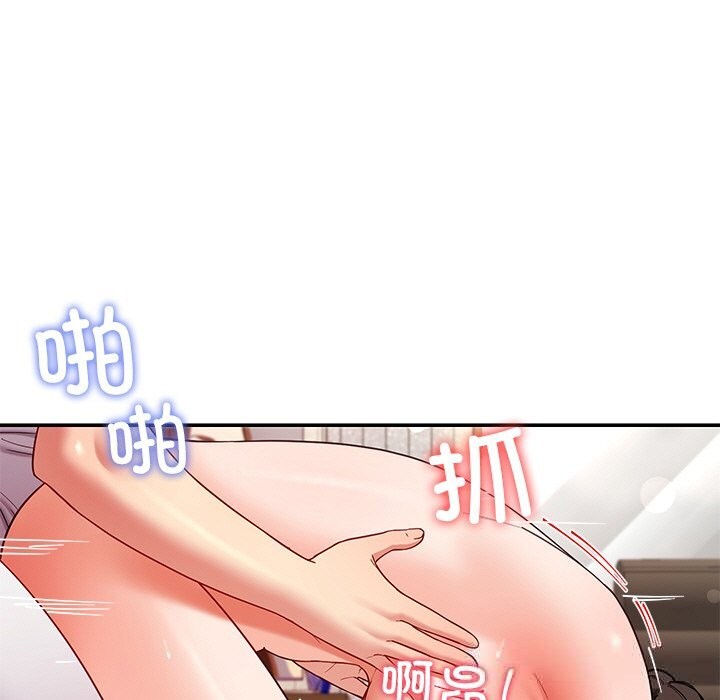 《后宫之王》漫画 第46話