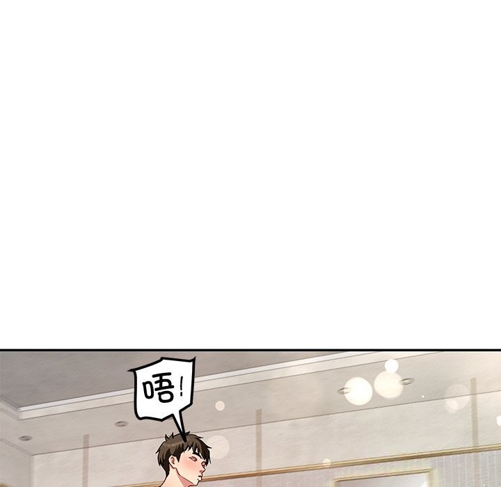 《后宫之王》漫画 第46話