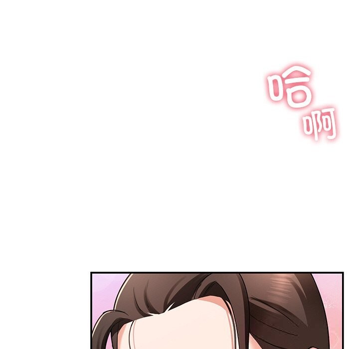 《后宫之王》漫画 第46話