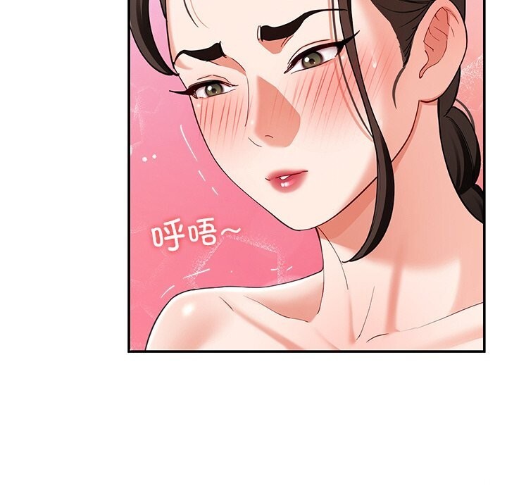 《后宫之王》漫画 第46話