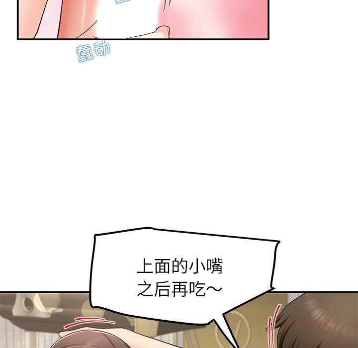 《后宫之王》漫画 第46話