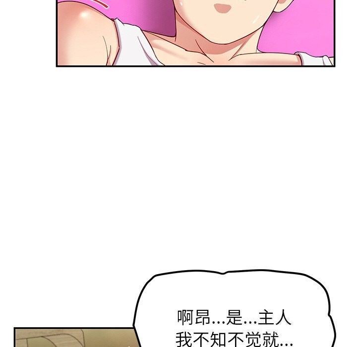 《后宫之王》漫画 第46話