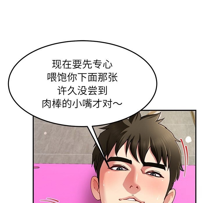 《后宫之王》漫画 第46話