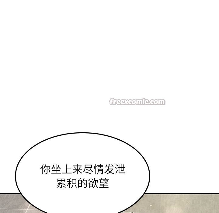 《后宫之王》漫画 第46話