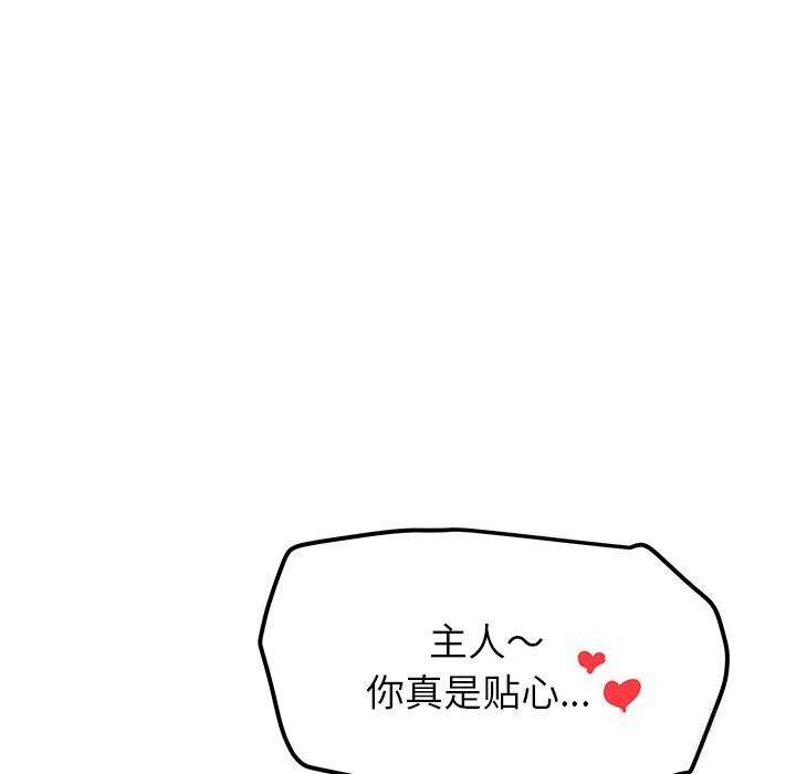 《后宫之王》漫画 第46話