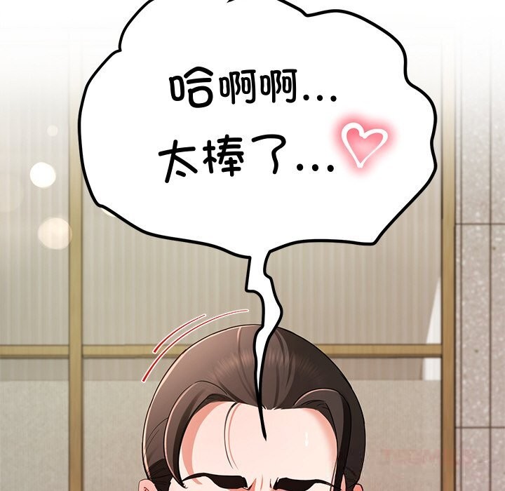 《后宫之王》漫画 第46話