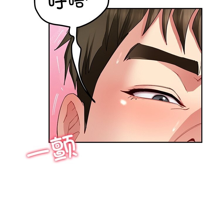 《后宫之王》漫画 第46話