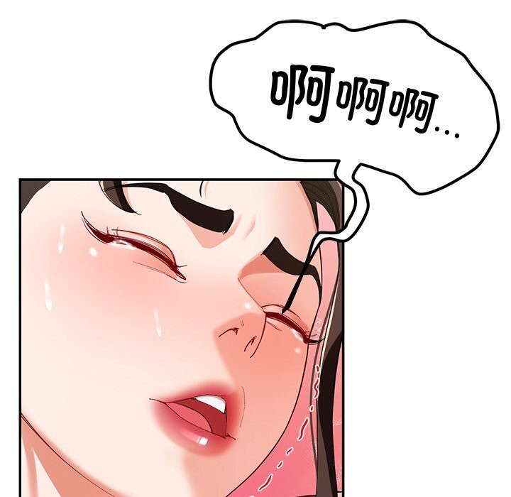 《后宫之王》漫画 第46話