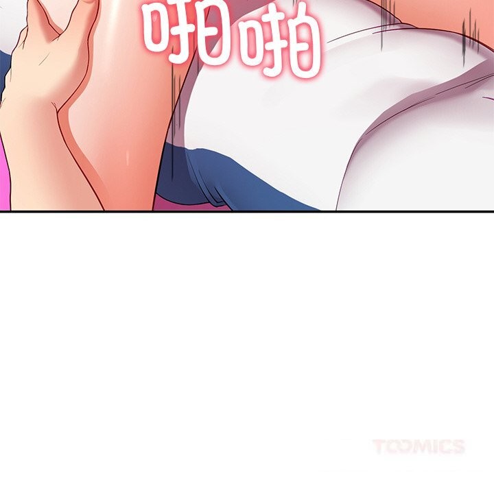 《后宫之王》漫画 第46話