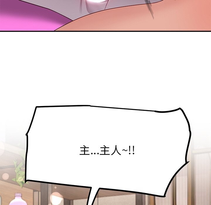 《后宫之王》漫画 第46話