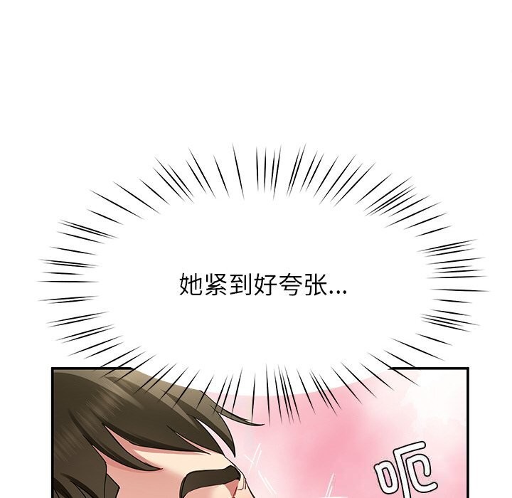 《后宫之王》漫画 第46話