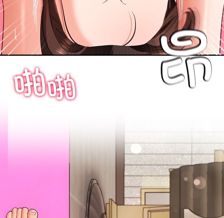 《后宫之王》漫画 第46話