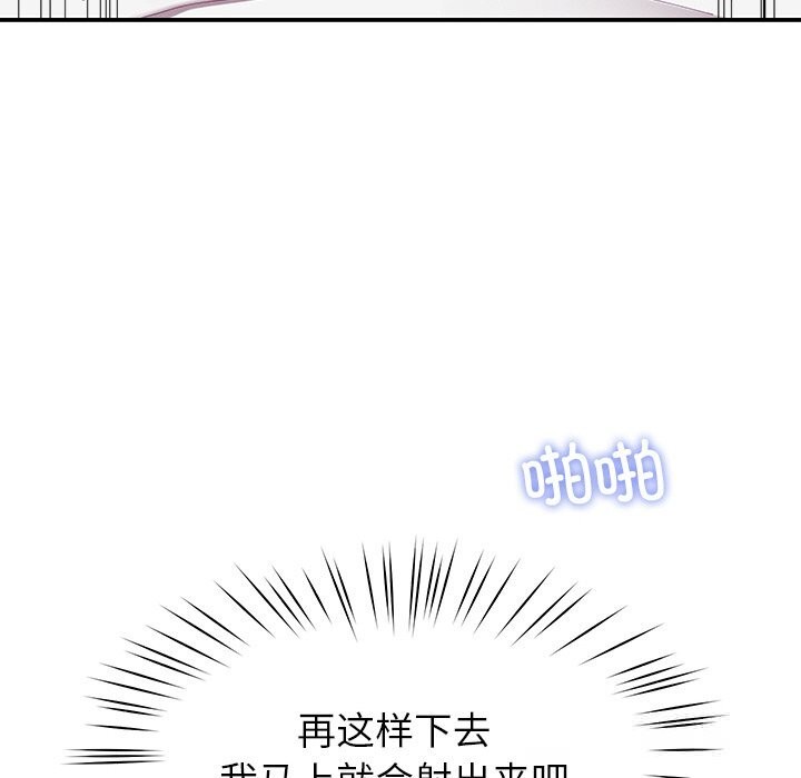 《后宫之王》漫画 第46話