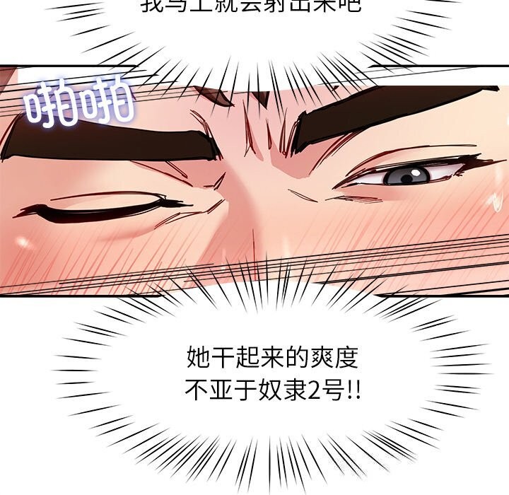 《后宫之王》漫画 第46話