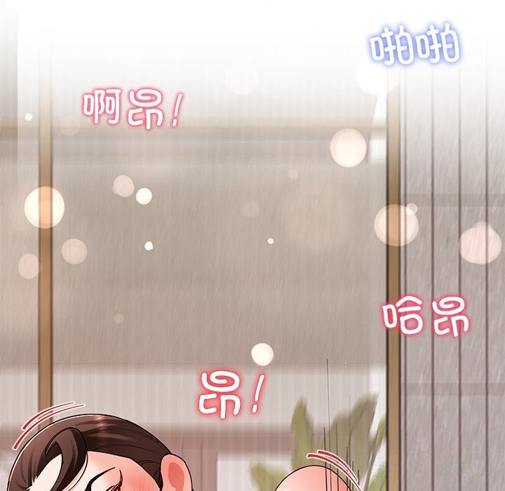 《后宫之王》漫画 第46話