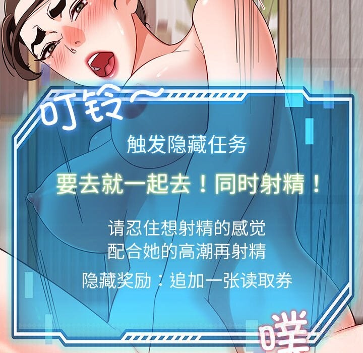 《后宫之王》漫画 第46話