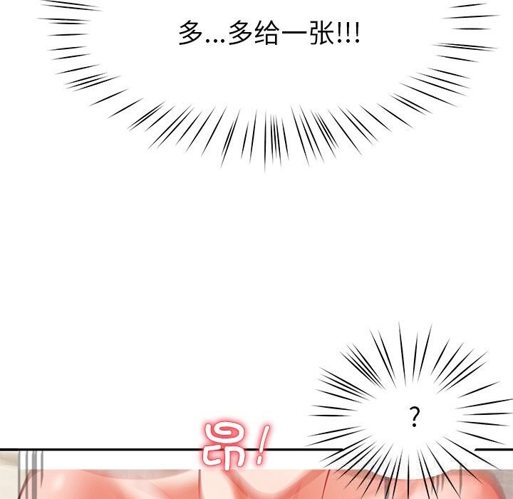《后宫之王》漫画 第46話