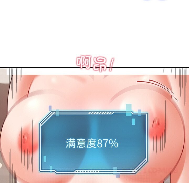 《后宫之王》漫画 第46話
