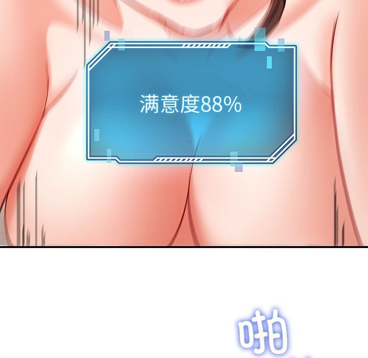 《后宫之王》漫画 第46話