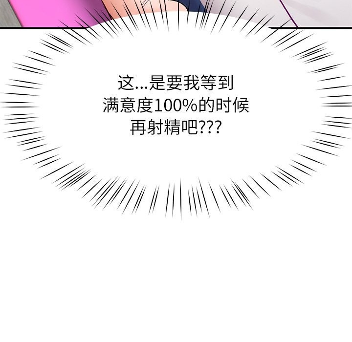 《后宫之王》漫画 第46話