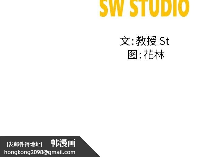 《后宫之王》漫画 第46話