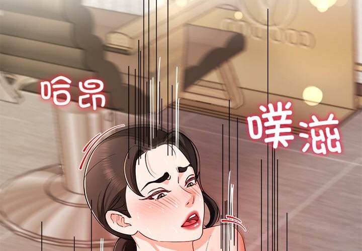 《后宫之王》漫画 第47話