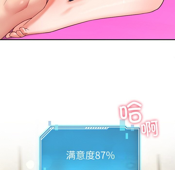 《后宫之王》漫画 第47話
