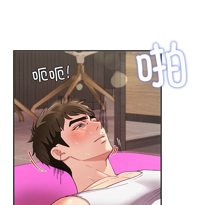 《后宫之王》漫画 第47話