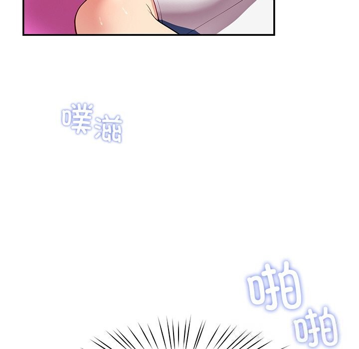《后宫之王》漫画 第47話