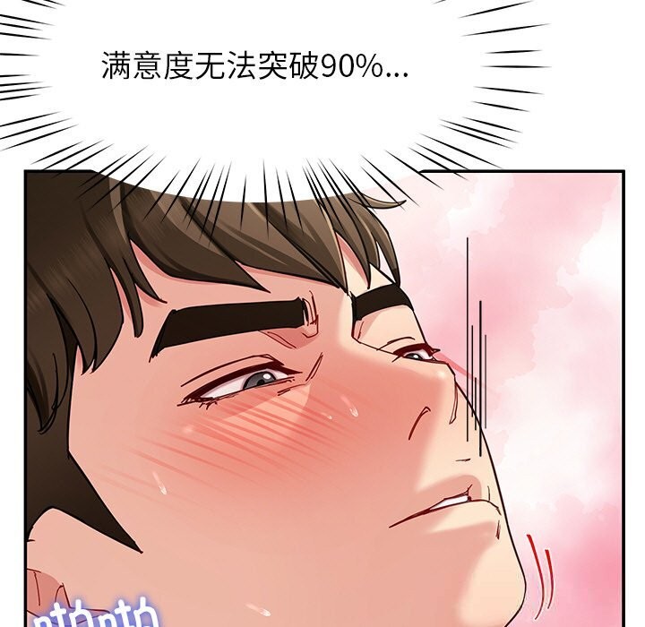 《后宫之王》漫画 第47話