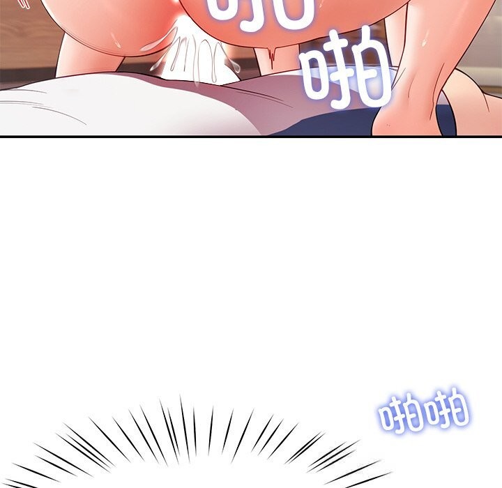 《后宫之王》漫画 第47話
