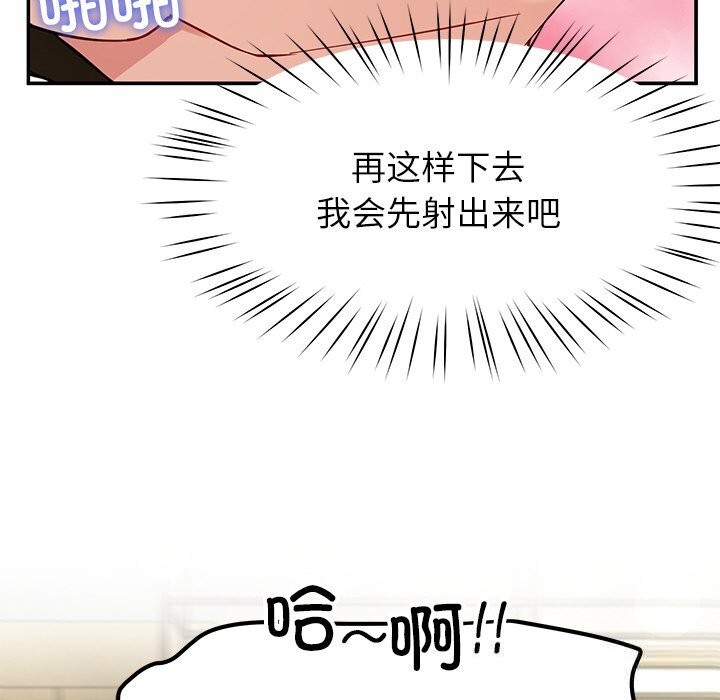 《后宫之王》漫画 第47話