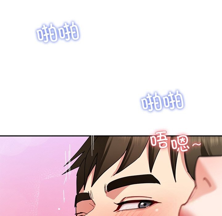 《后宫之王》漫画 第47話