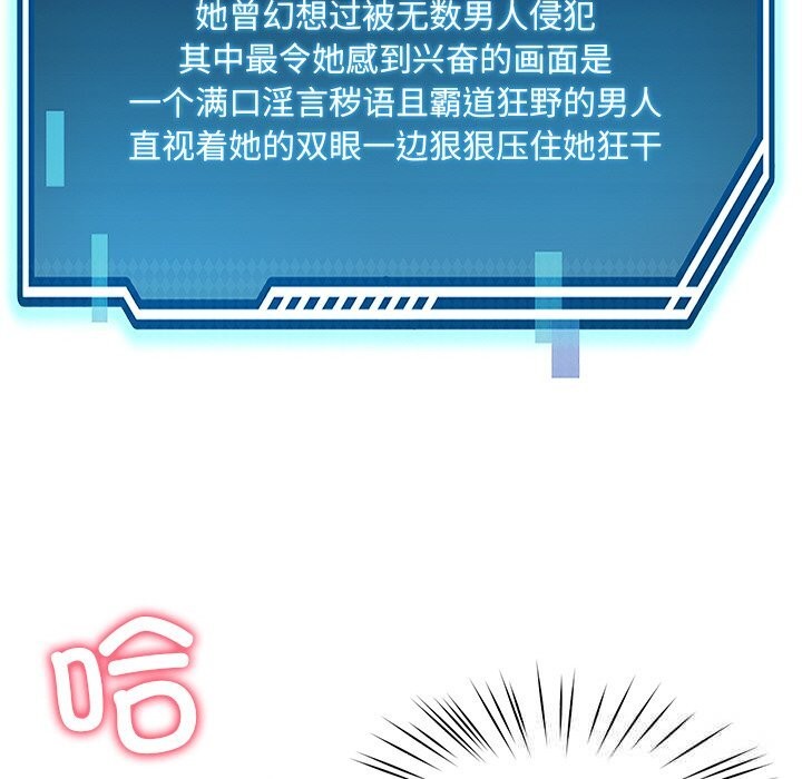 《后宫之王》漫画 第47話