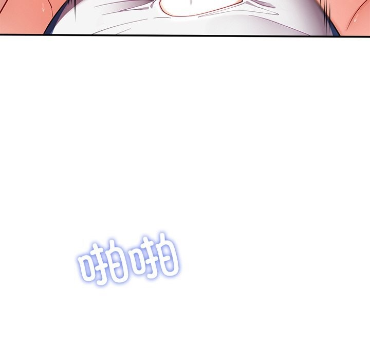 《后宫之王》漫画 第47話