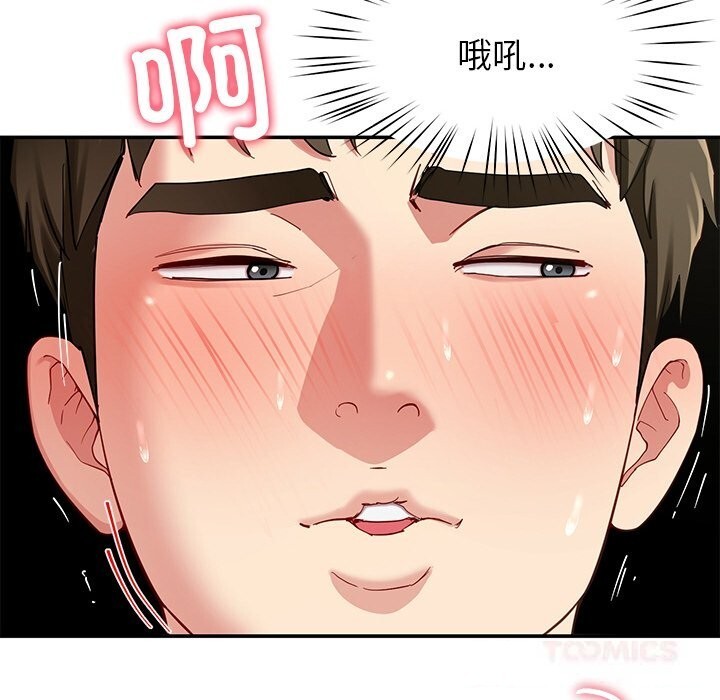 《后宫之王》漫画 第47話