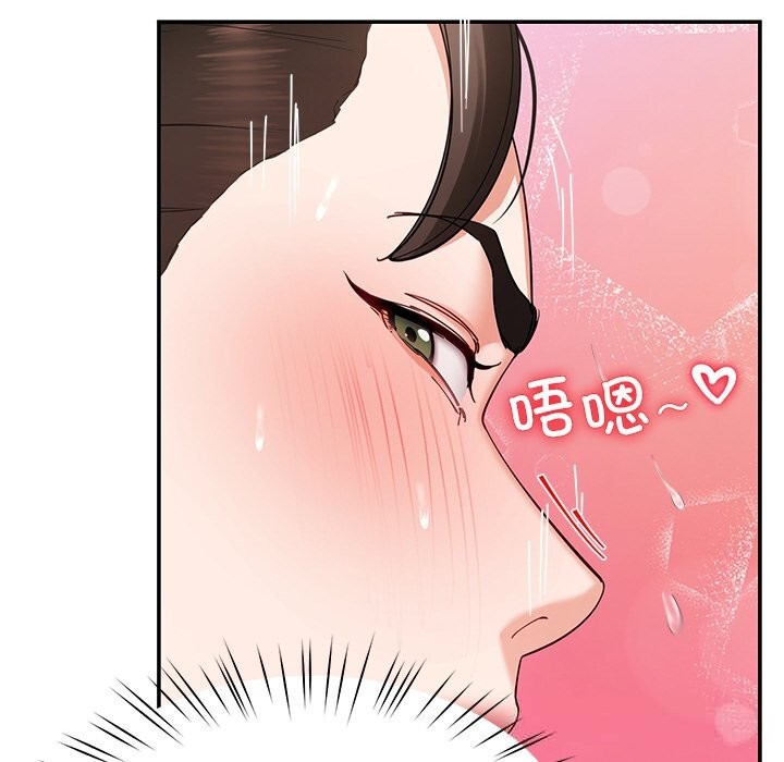 《后宫之王》漫画 第47話