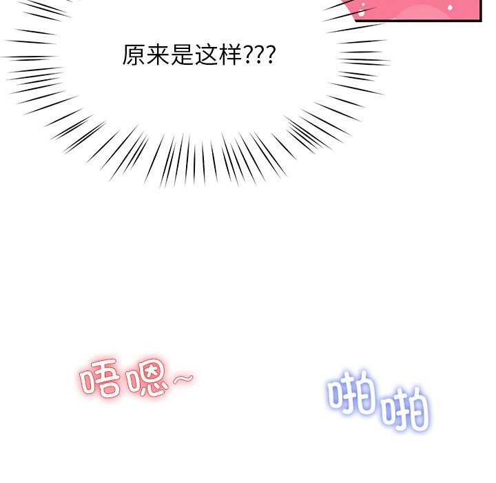《后宫之王》漫画 第47話