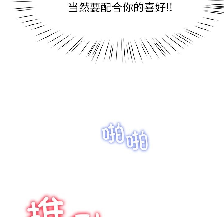 《后宫之王》漫画 第47話