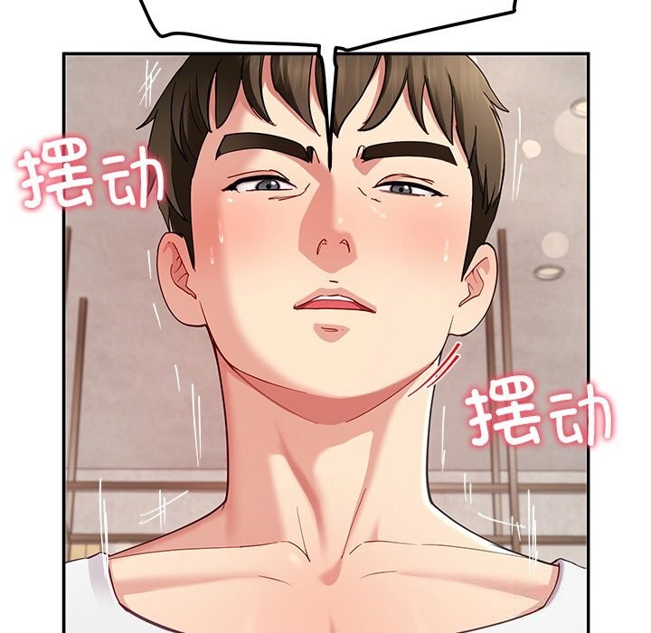 《后宫之王》漫画 第47話