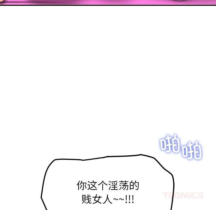 《后宫之王》漫画 第47話
